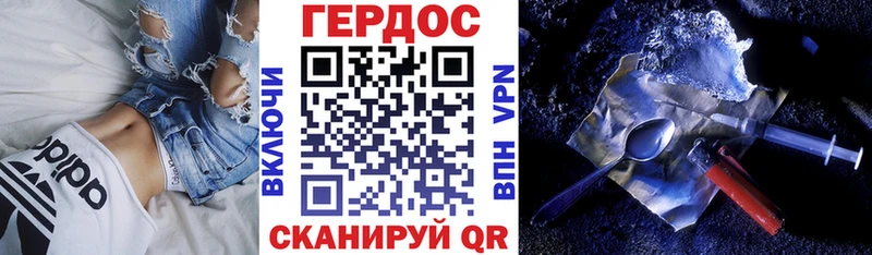 Героин герыч  как найти закладки  Северобайкальск 