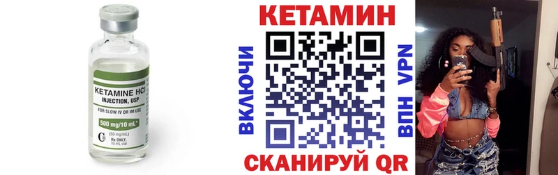 КЕТАМИН VHQ  где можно купить наркотик  Северобайкальск 