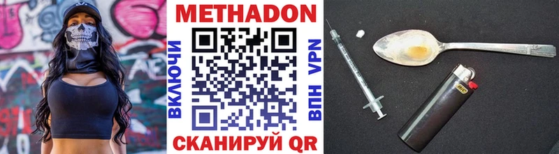 что такое наркотик  Северобайкальск  МЕТАДОН VHQ 