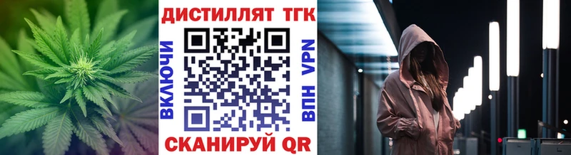 Дистиллят ТГК вейп с тгк  Северобайкальск 